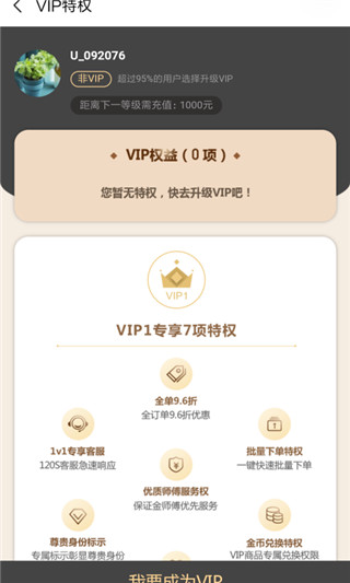 鲁班到家师傅版app2