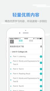 随行课堂app3