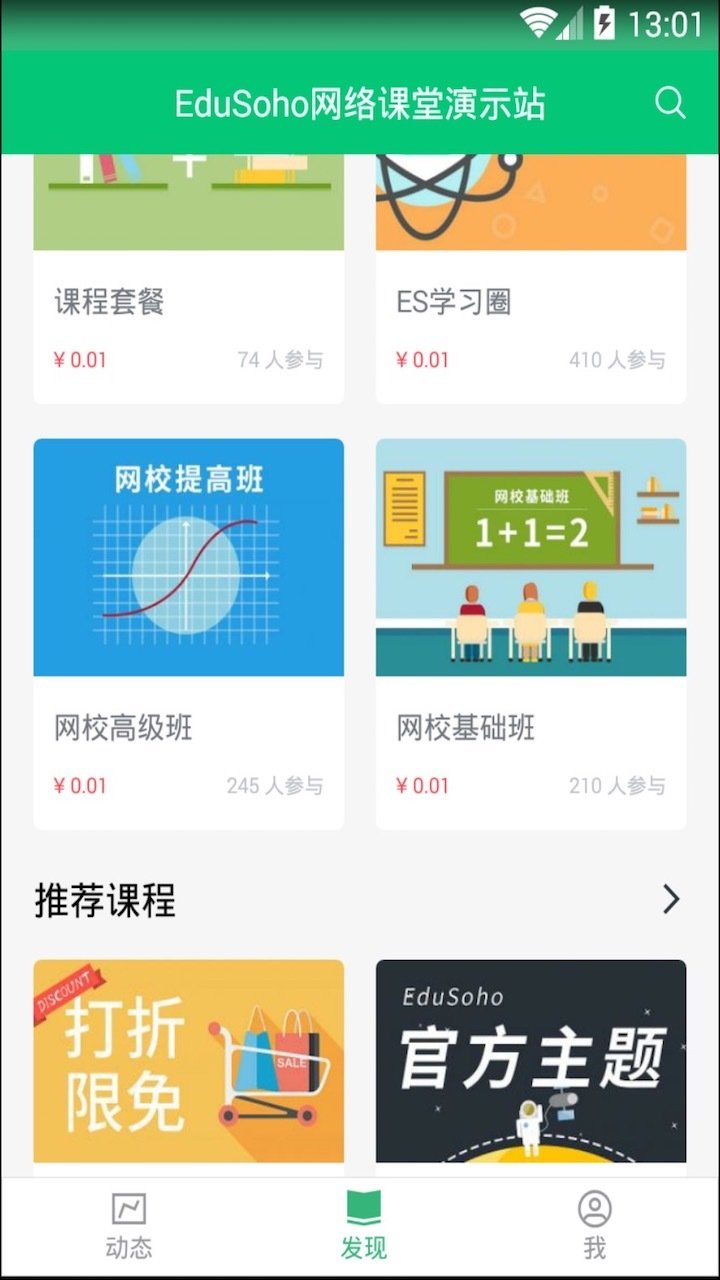 阔知学堂app最新版