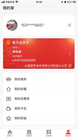 阳泉工会最新app2