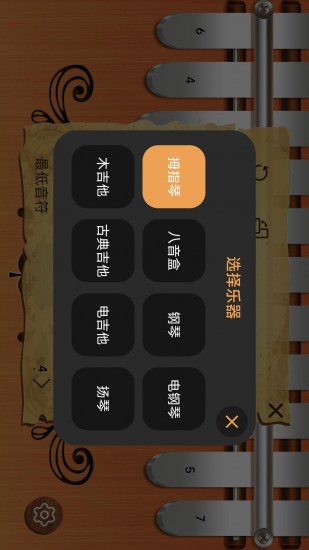 卡林巴拇指琴app