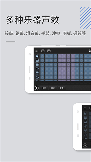 电音鼓垫app官方版2