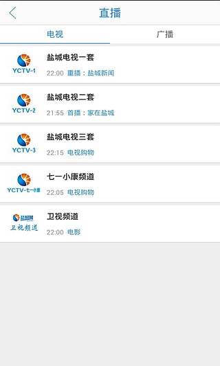 智慧盐城手机版2
