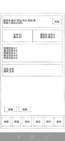 异界2英雄传游戏2