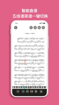 虫虫钢琴app1