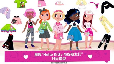 凯蒂猫时尚之星中文版1