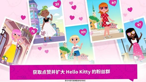 凯蒂猫时尚之星中文版3