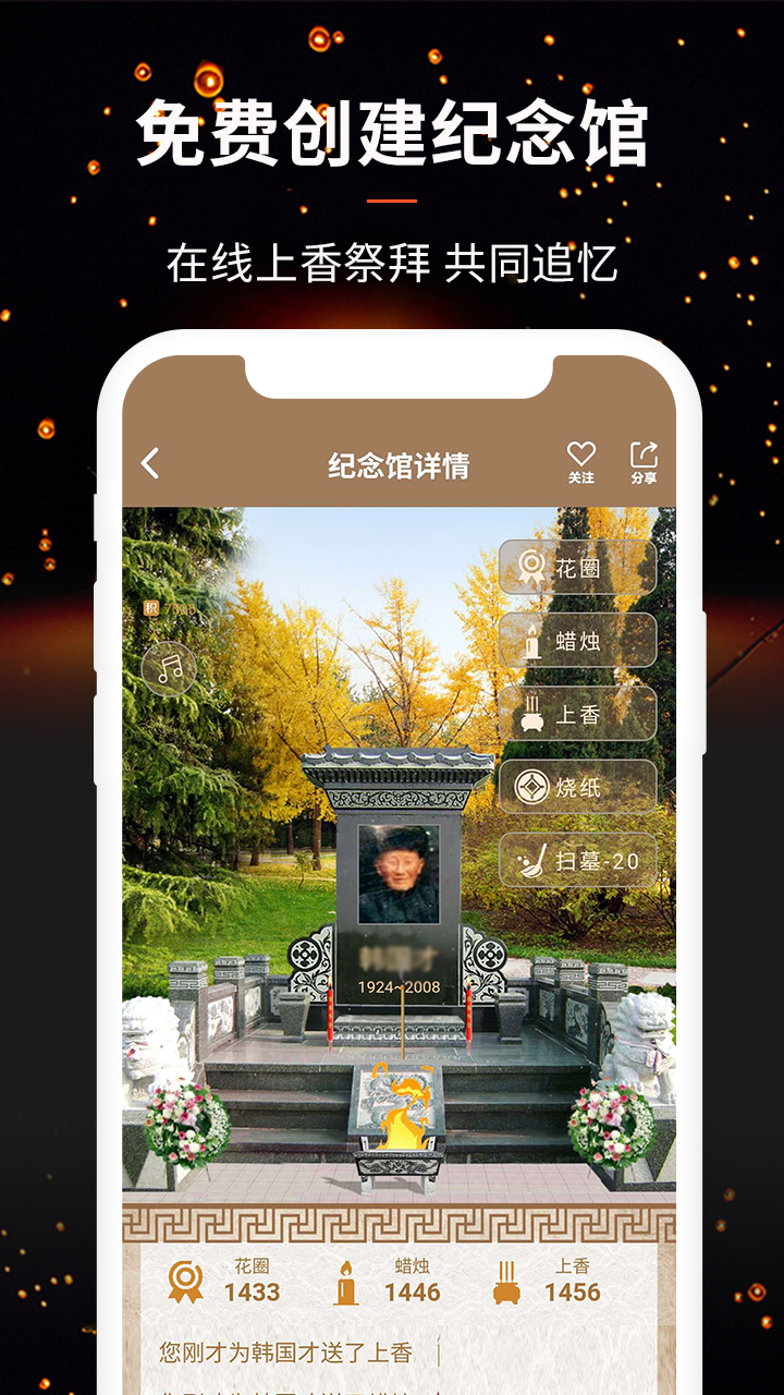 天堂念APP3