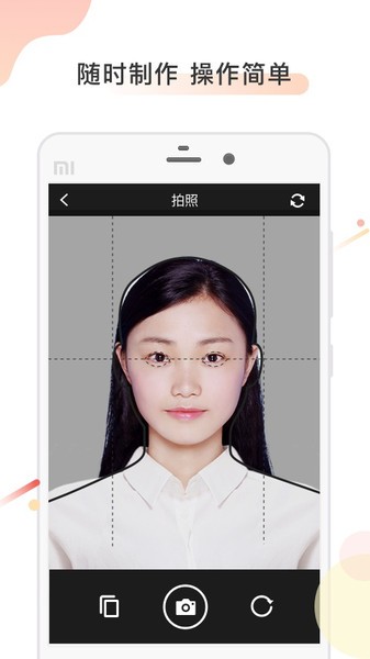 计算机证件照手机版1