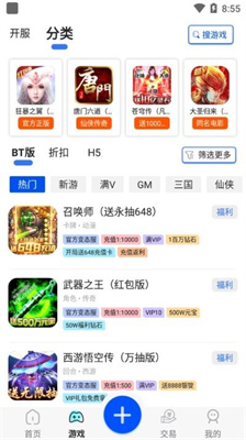 巴兔游戏app尊享版1