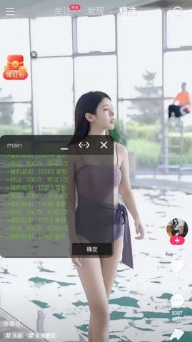 万能滑屏v9.0.53