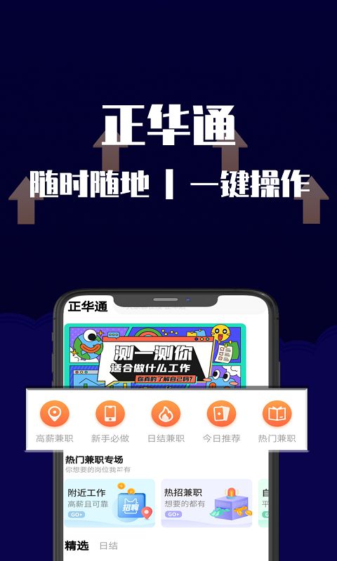 正华通app安卓版1