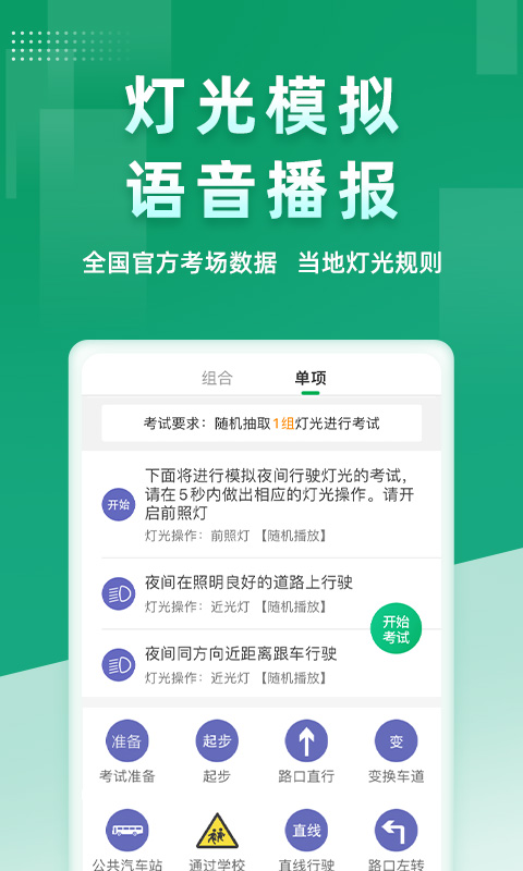 超级教练app最新版3