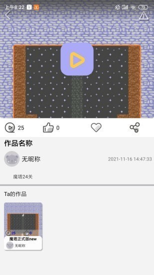 一键编程2