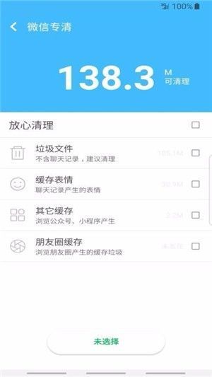 超级安全大师app专业版2