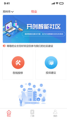 禹州生活v1.0.0