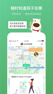 格雷盒子家长端