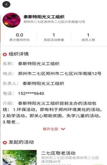 志愿河南app 官方版3