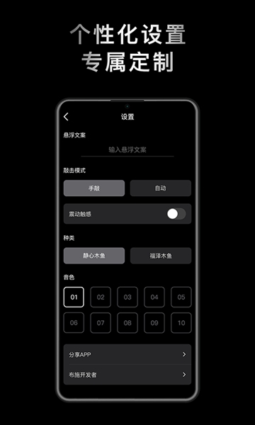 小鲜木鱼app正版1