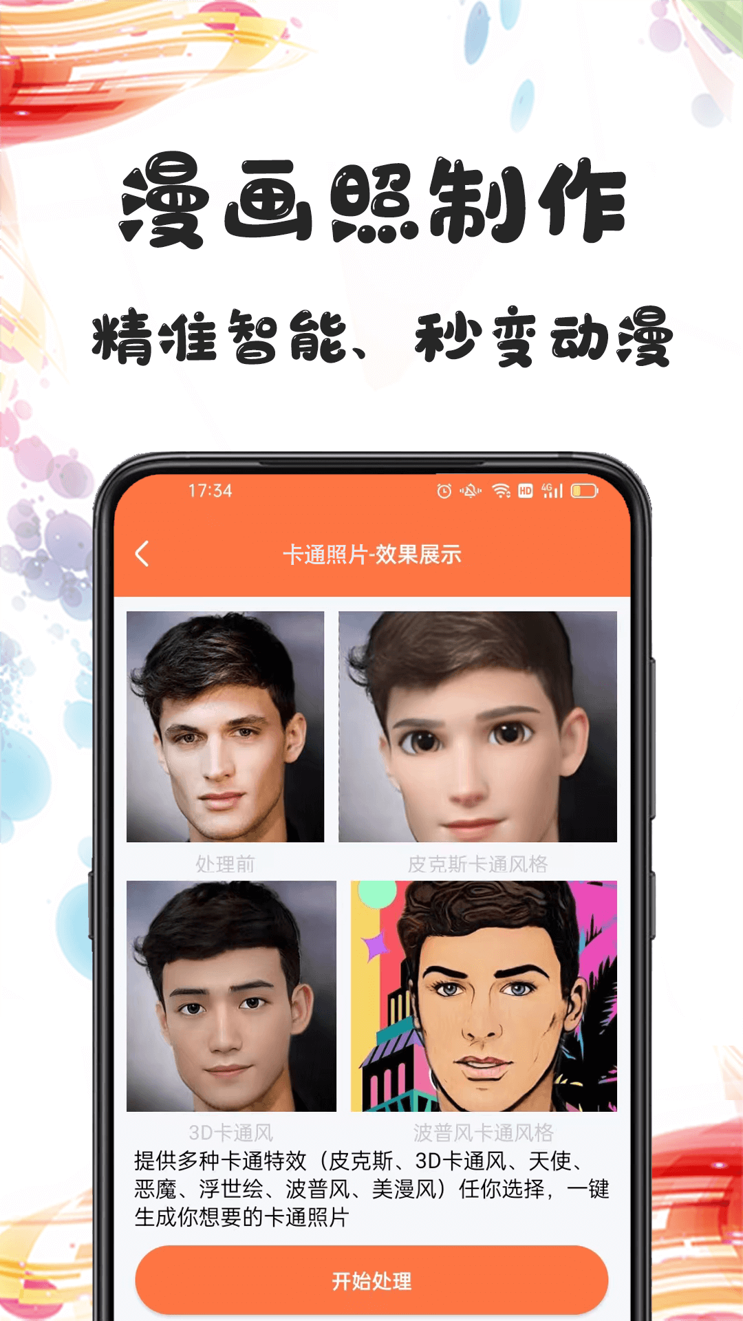 自助老照片修复app最新版2