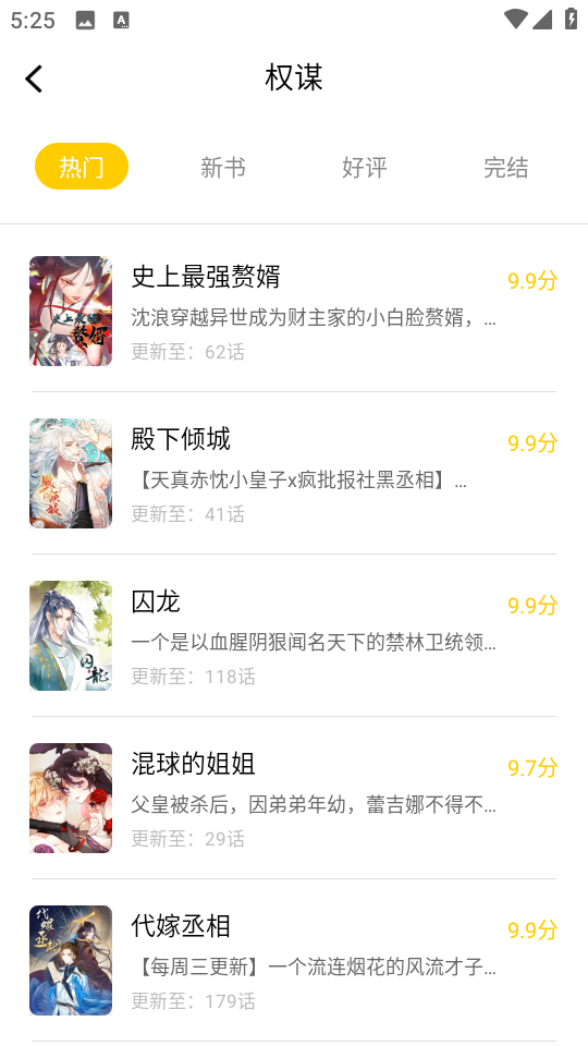 漫天玉app3