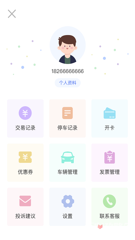 滕州智慧停车app2