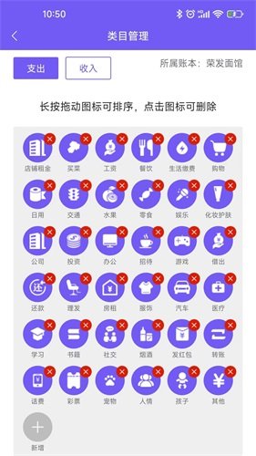 迅易记账app最新版3