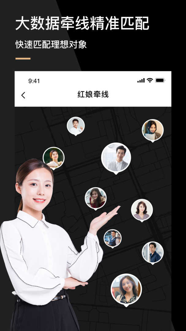 心对婚恋app最新版