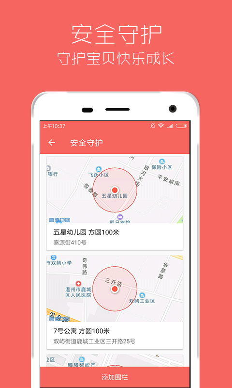 阿布跑跑APP