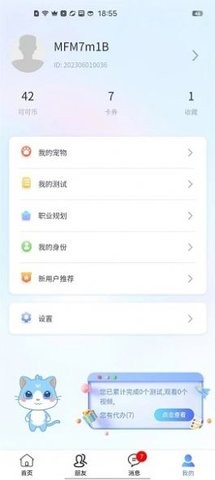 萌飞萌 1.0.0