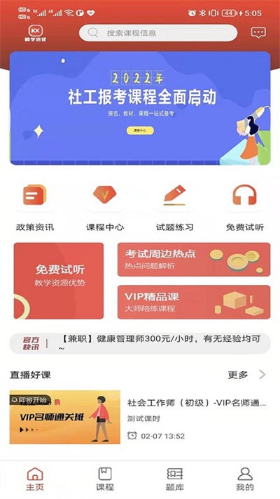 阔学培优v1.0.31