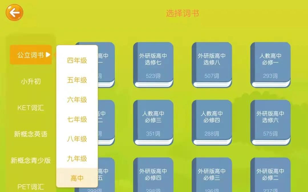 佳悦童绘app手机版1