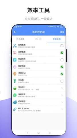 自定义通知栏app2