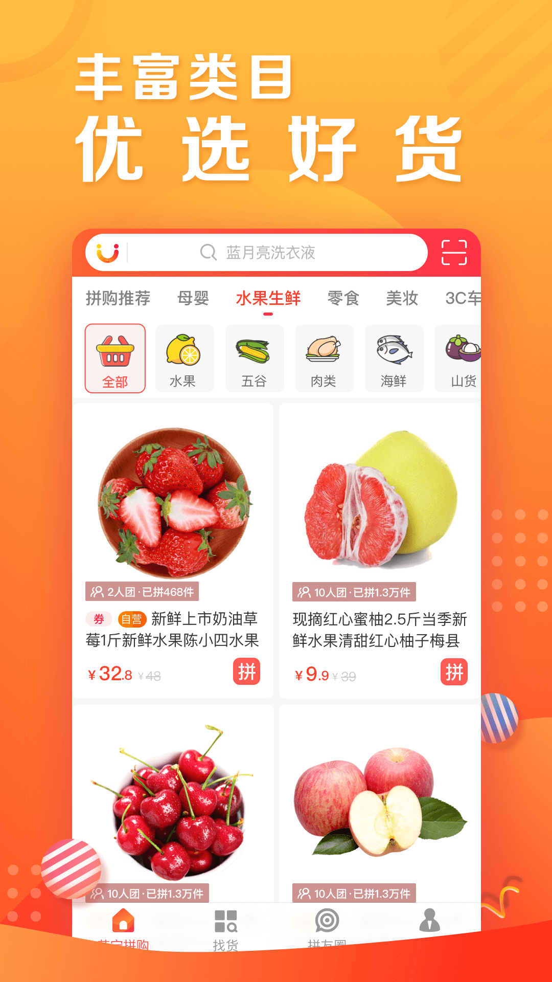 苏宁易值买app1