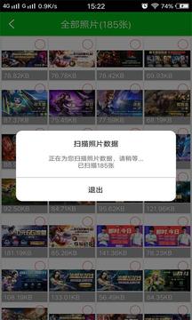 强力照片恢复app