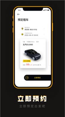 陶陶出行app手机版3