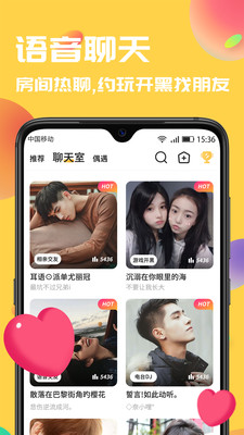 言欢app