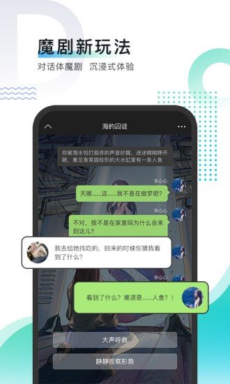 每天读点故事app2