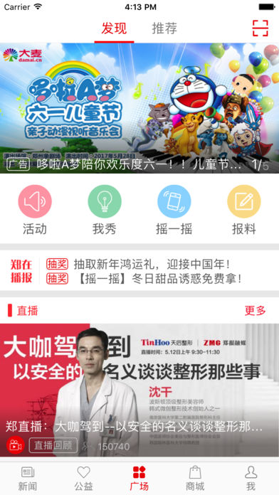 郑州晚报app1