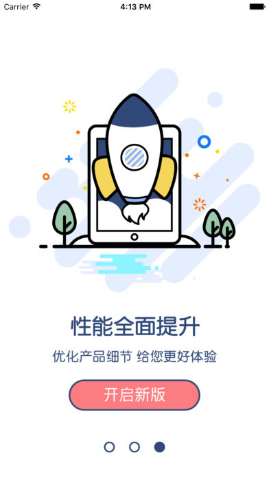 郑州晚报app3