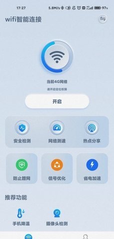 WIFI智能连接v1.0.02