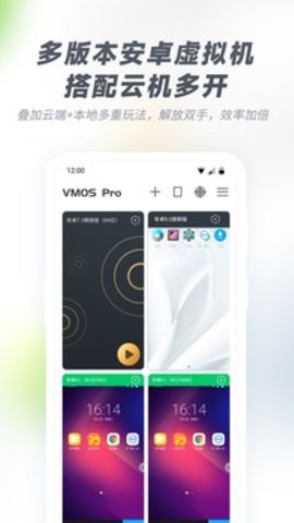 vmos pro最新版1