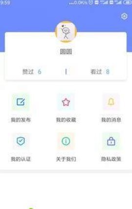 医路护卫app1