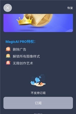 magicai绘画1