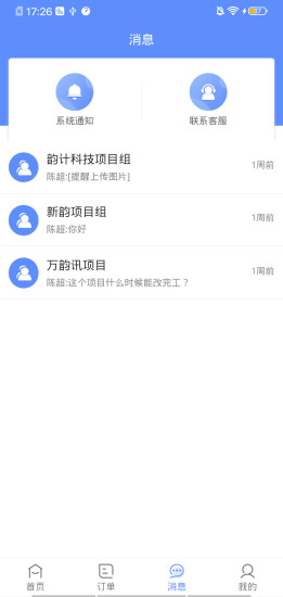 图小助app3