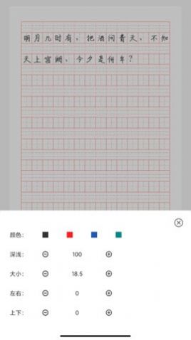 猫鱼字帖app最新版2