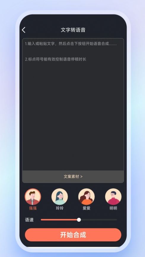 高清录音转文字app官方版2
