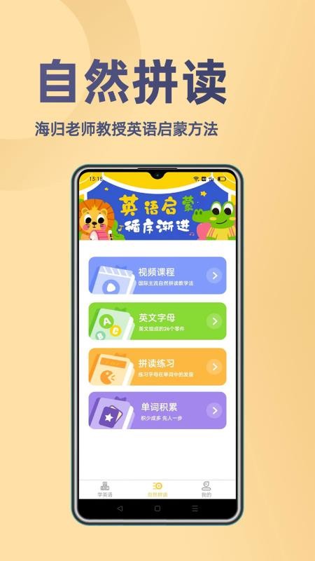 52小学英语app最新版1