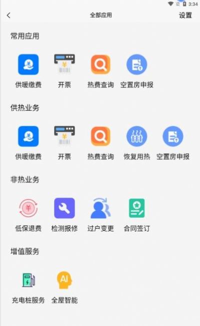 绿动生活v1.2.62