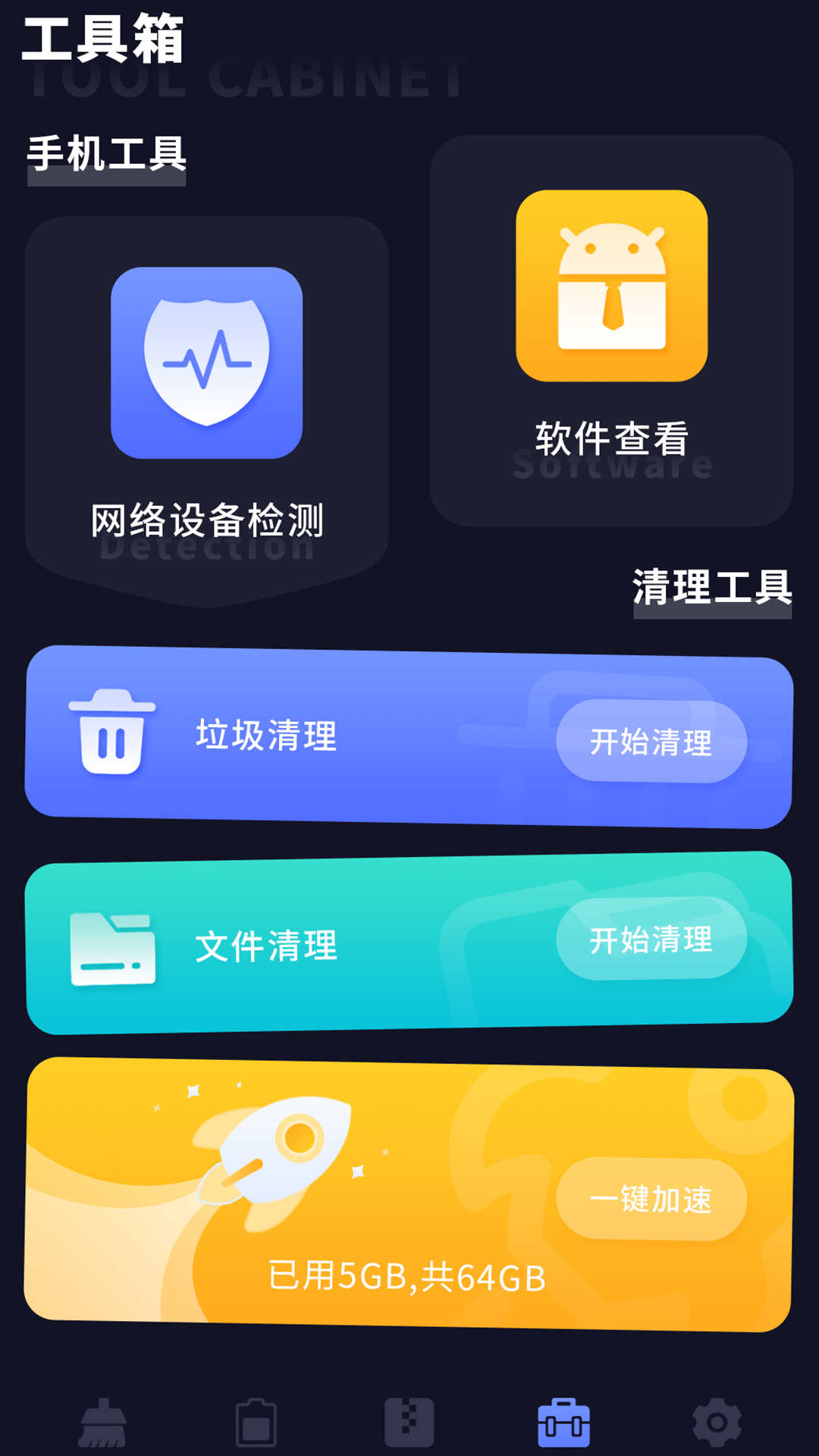 zip全能解app2